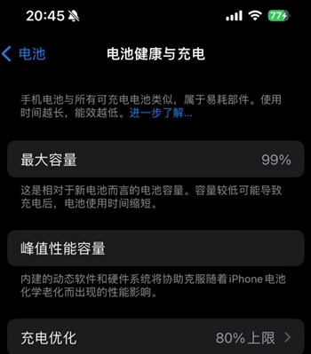 凤县苹果15换电池地址分享iPhone15电池健康度下降过快 